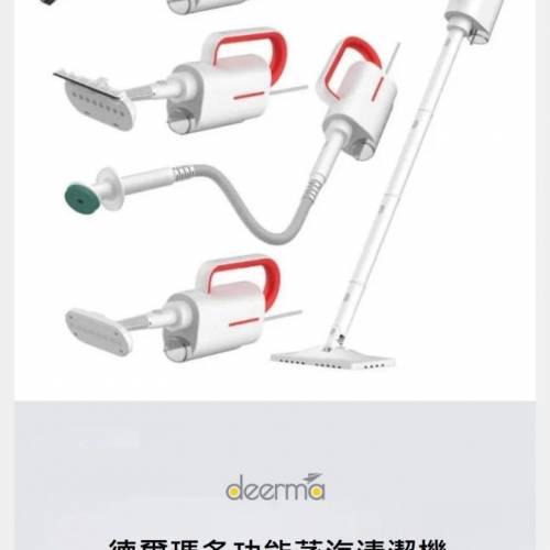 Deerma 德爾瑪 多功能蒸汽清潔機 地拖 (連地拖架)