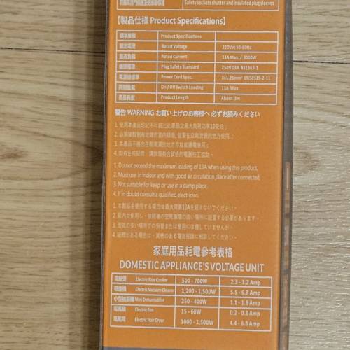 全新 安電J Elektro 4位 電源拖板 (獨立掣)