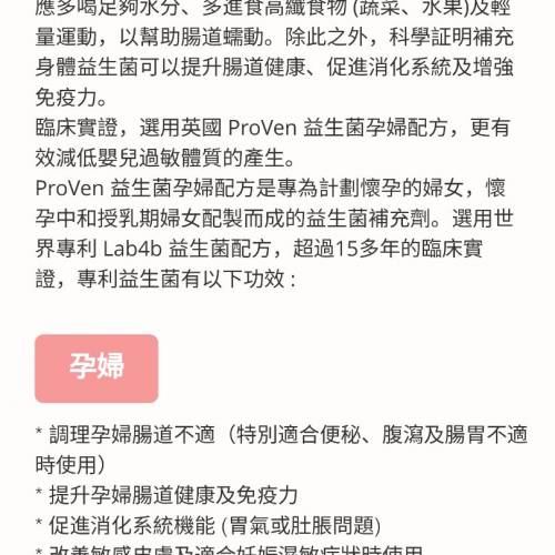 （全新）益生菌孕婦配方 30粒