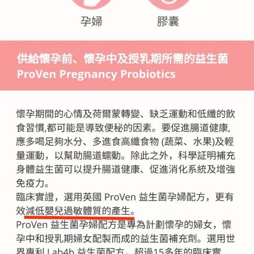 （全新）益生菌孕婦配方 30粒