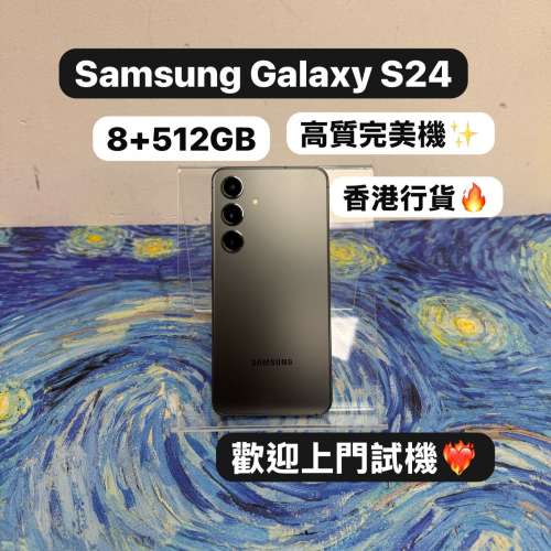 （荃灣實體店三星）香港行貨，✨完美超高質✨Samsung Galaxy S24/8+512GB/黑色/AI特...