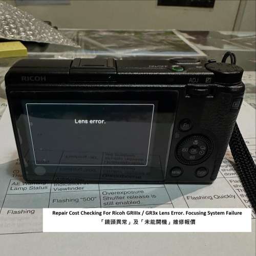 Repair Cost Checking For Ricoh GRIIIx / GR3x Lens Error 「鏡頭異常」及「未能開...