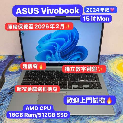 (2024年款香港行貨 )Asus vivobook 15吋Mon/AMD Ryzen 5 7520U/16GB Ram/128,256,5...
