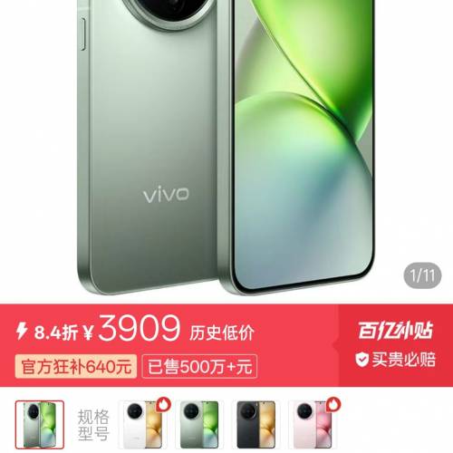 3200收!收！收！vivo x200 pro mini 256G二手