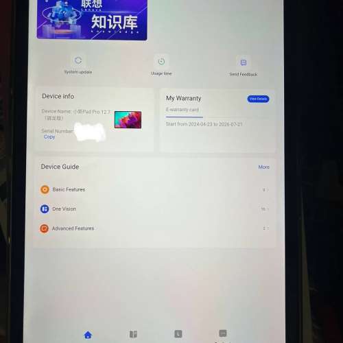 Lenovo 聯想平板小新 Pad Pro 12.7吋 Wi-Fi (8+128GB)