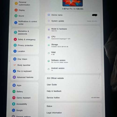 Lenovo 聯想平板小新 Pad Pro 12.7吋 Wi-Fi (8+128GB)