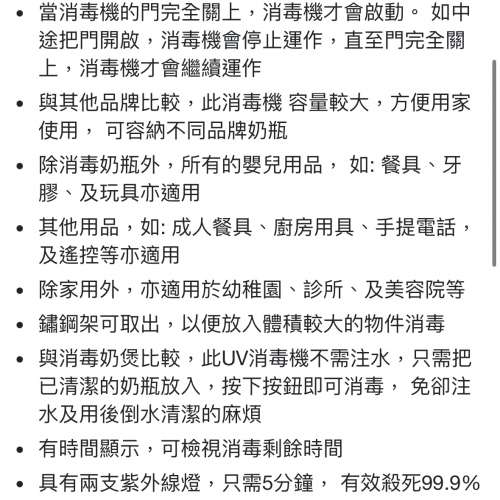 Haenim 第三代UV紫外線消毒烘乾機