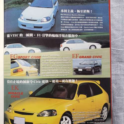 JDM  MUGEN Honda Vtec  Civic EG EK  INTEGR TYPE  R  雜誌書籍