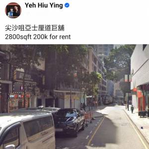 尖沙咀亞士厘道巨舖