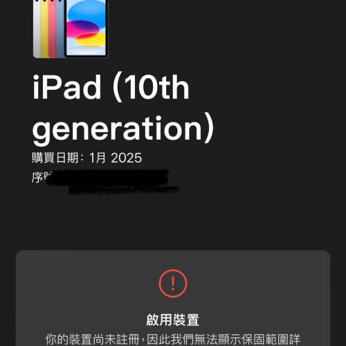 全新未激活 ￼iPad 10 gen wifi版 64GB 粉紅色