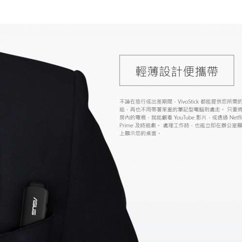 ASUS VivoStick PC 電腦棒 型號：Ts10 64GB