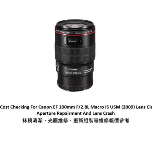Repair Cost Checking For Canon EF 100mm F/2.8L Macro IS USM 抹鏡清潔、光圈維修...