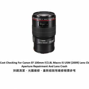 Repair Cost Checking For Canon EF 100mm F/2.8L Macro IS USM 抹鏡清潔、光圈維修...