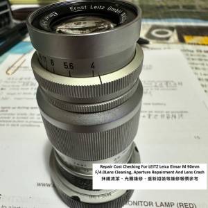 Repair Cost Checking For LEITZ Leica Elmar M 90mm F/4.0 抹鏡清潔、光圈維修、重...