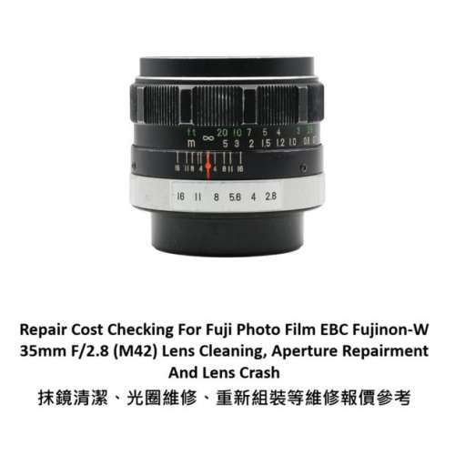 Repair Cost Checking For Fuji Photo Film EBC Fujinon-W 35mm F/2.8 抹鏡清潔、光...