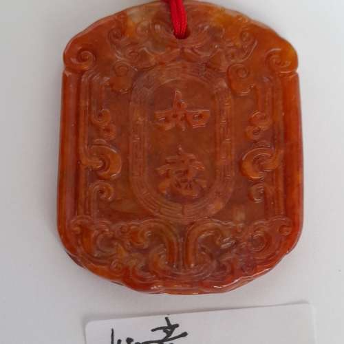 半價清貨。紅翡A玉如意吊墜,50x40x5mm，財神吊墜50x5mm.配上紅翡頸鏈，6mm26寸，好...