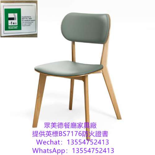 茶餐飯店食肆餐廳餐檯椅訂造廠家,阻燃皮革坐墊椅子,白蠟木實木餐檯椅