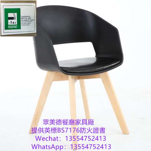 咖啡廳餐椅，扶手椅，餐飲店傢私訂造，阻燃餐檯椅工廠