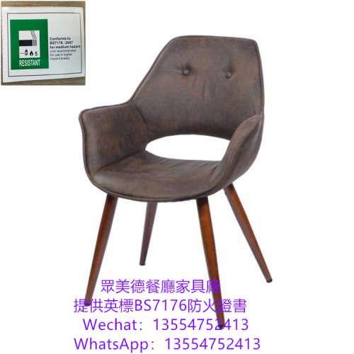 咖啡廳餐椅，扶手椅，餐飲店傢私訂造，阻燃餐檯椅工廠