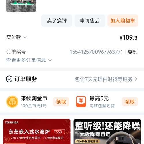 Creative Sound Blaster X7，整合 DAC、耳擴及外置音效卡，可連駁喇叭及耳機，支持...