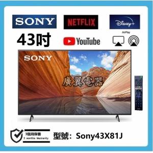 43吋 4K SMART TV Sony43X81J 電視