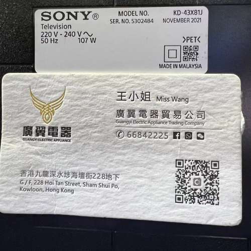 43吋 4K SMART TV Sony43X81J 電視