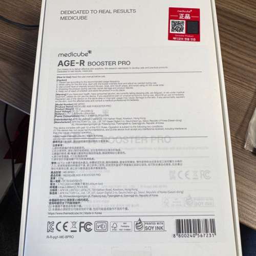Medicube Age-R Booster Pro 連 黑色 保護套