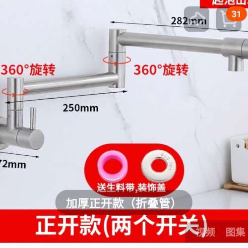 入牆式單泠水龍頭