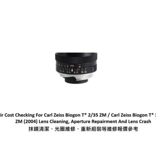 Repair Cost Checking For Carl Zeiss Biogon T* 2/35 ZM / Carl Zeiss Biogon T* 35m