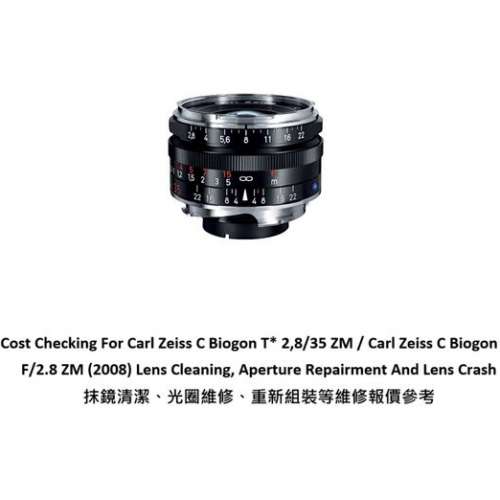 Repair Cost Checking For Carl Zeiss C Biogon T* 2,8/35 ZM 抹鏡清潔、光圈維修、...