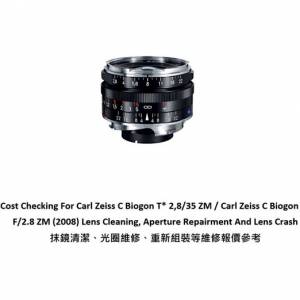 Repair Cost Checking For Carl Zeiss C Biogon T* 2,8/35 ZM 抹鏡清潔、光圈維修、...