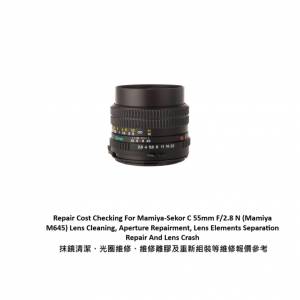 Repair Cost Checking For Mamiya-Sekor C 55mm F/2.8 N 抹鏡清潔、光圈維修、維修...