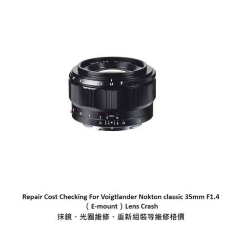 Repair Cost Checking For Voigtlander Nokton classic 35mm F1.4 抹鏡清潔、光圈維...