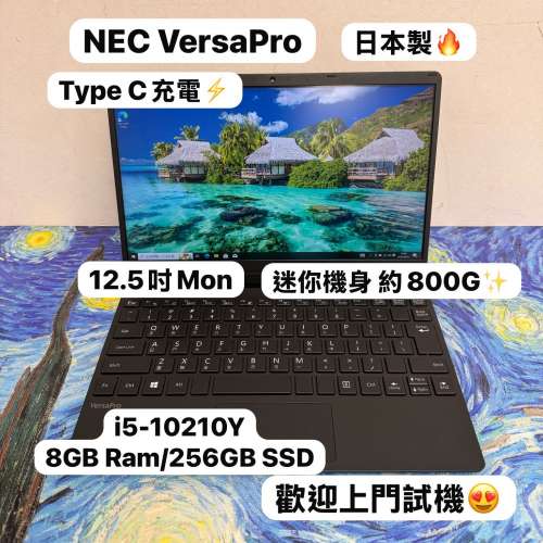 (日本製🔥超輕薄Ultrabook ) NEC Ultrabook i5-10210Y/ 8GB Ram/128,256,512gb SSD...