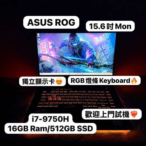 (性價比高電競機😍)ASUS ROG i7-9750H/8,16,32GB Ram/128,256,512GB,1TB SSD/GTX165...