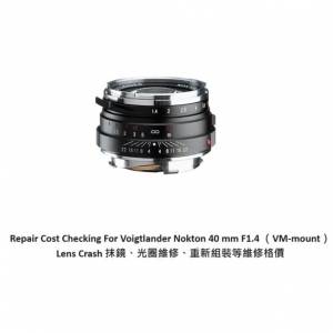 Repair Cost Checking For Voigtlander Nokton 40 mm F/1.4（VM-mount）Lens Cleaning