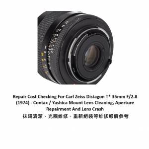 Repair Cost Checking For Carl Zeiss Distagon T* 35mm F/2.8抹鏡清潔、光圈維修、...