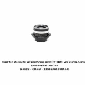 Repair Cost Checking For Carl Zeiss Dynarex 90mm F/3.4 抹鏡清潔、光圈維修、重...
