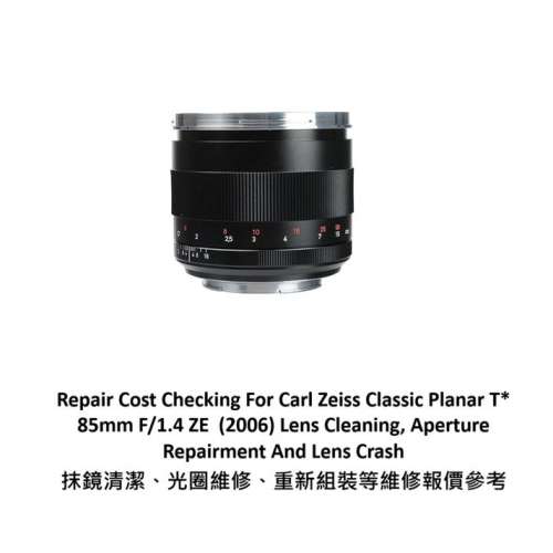 Repair Cost Checking For Carl Zeiss Classic Planar T* 85mm F/1.4 ZE 抹鏡清潔、...