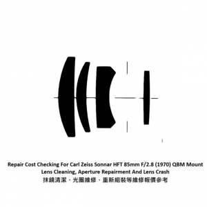 Repair Cost Checking For Carl Zeiss Sonnar HFT 85mm F/2.8 QBM 抹鏡清潔、光圈維...
