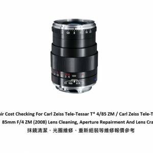 Repair Cost Checking For Carl Zeiss Tele-Tessar T* 4/85 ZM 抹鏡清潔、光圈維修...