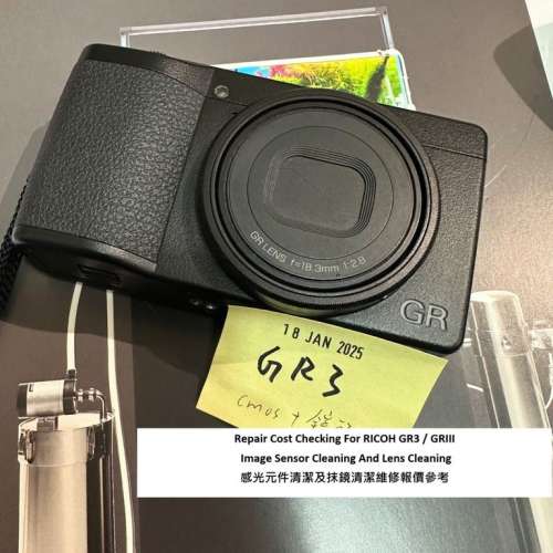 Repair Cost Checking For RICOH GR3 感光元件清潔及抹鏡清潔維修報價參考