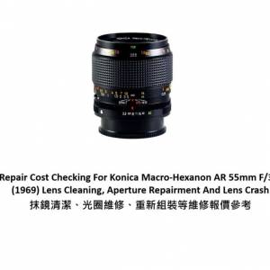 Repair Cost Checking For Konica Macro-Hexanon AR 55mm F/3.5抹鏡清潔、光圈維修...