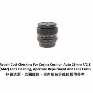 Repair Cost Checking For Cosina Cosinon Auto 28mm F/2.8 抹鏡清潔、光圈維修、重...