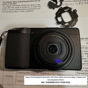 Repair Cost Checking For Ricoh GR3 維修 / 更換鏡頭簾及對焦不良報價 (跌過)