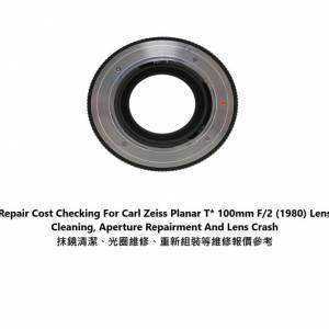 Repair Cost Checking For Carl Zeiss Planar T* 100mm F/2  抹鏡清潔、光圈維修、...