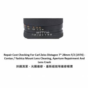 Repair Cost Checking For Carl Zeiss Distagon T* 28mm F/2 抹鏡清潔、光圈維修、...