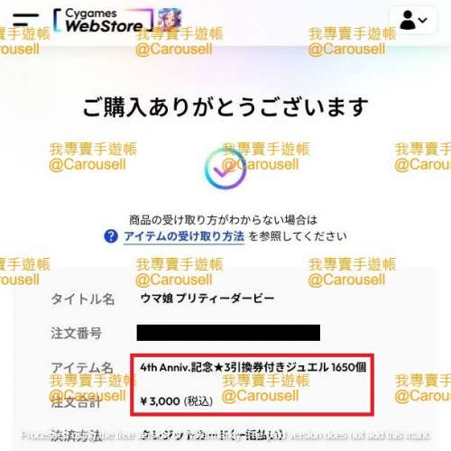 💸我都係課金玩家！💸