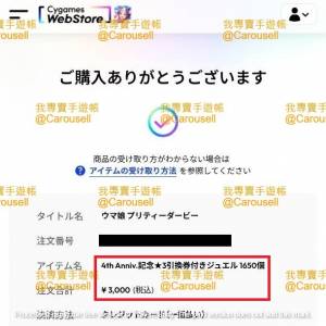 💸我都係課金玩家！💸