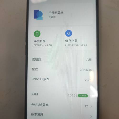 OPPO  Reno4Z. 5G. 8X128GB